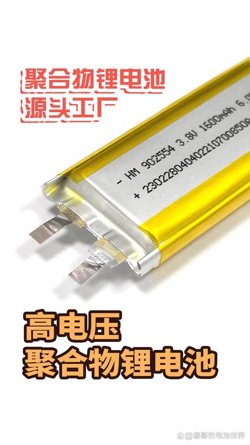 8v高电压聚合物锂电池,4.35v满充电压,比普通3